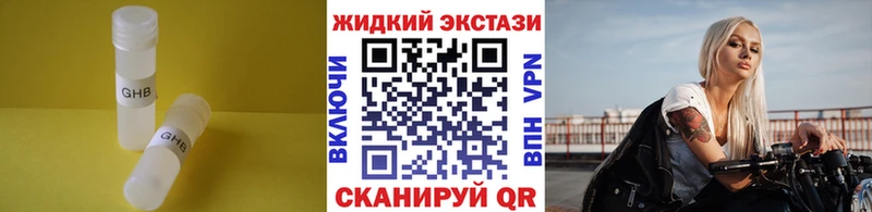 Бутират оксибутират  Купить где  Новодвинск 