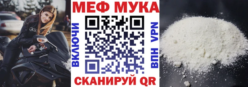 Купить где  Новодвинск  МЯУ-МЯУ mephedrone 