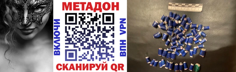 МЕТАДОН кристалл  Купить где  Новодвинск 